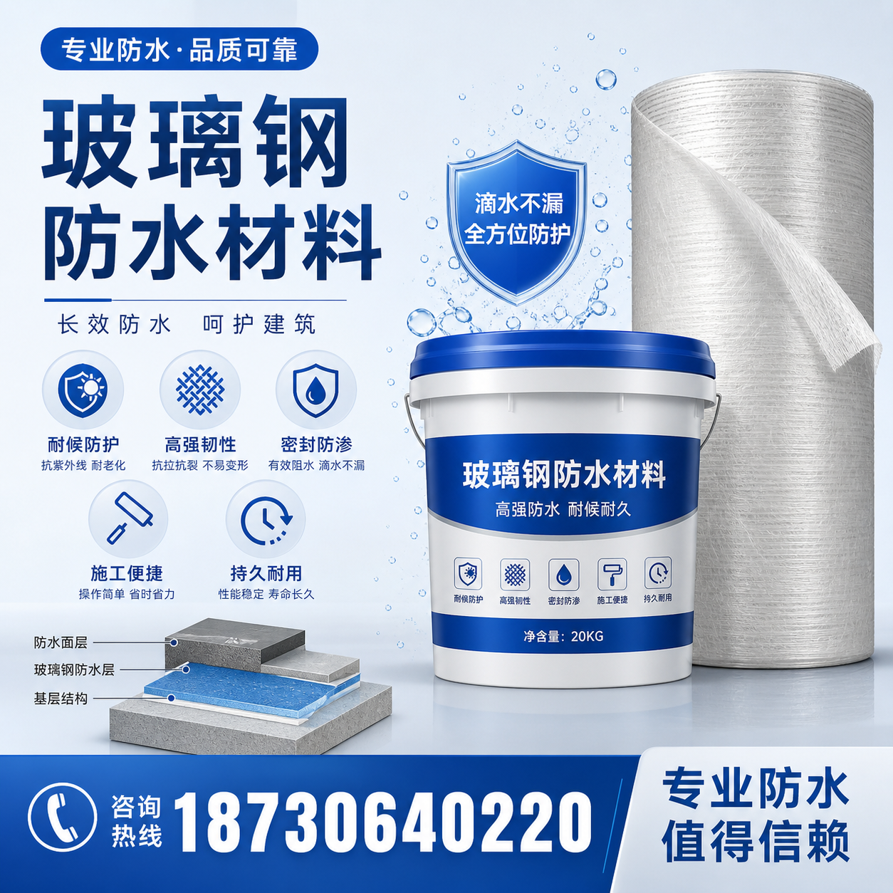 如何选择适合的玻璃钢防水材料？贵阳 采购指南