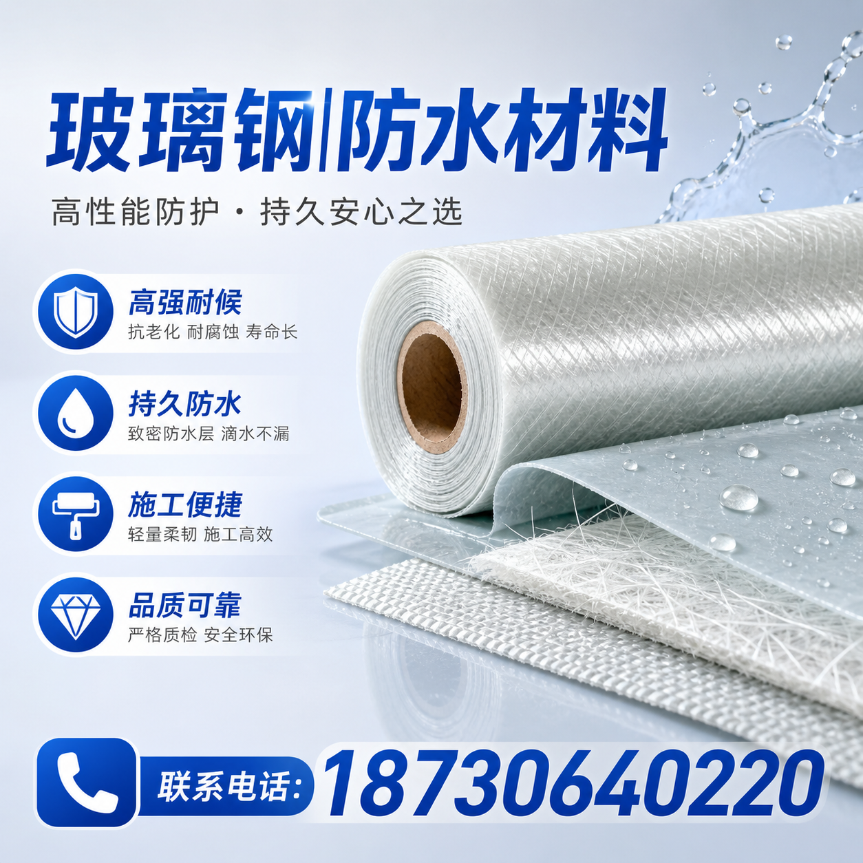 如何选择适合的玻璃钢防水材料？贵阳 采购指南