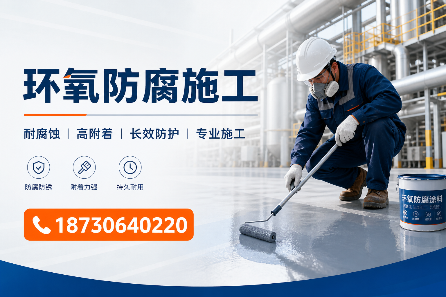 在 贵阳 进行环氧防腐施工的注意事项