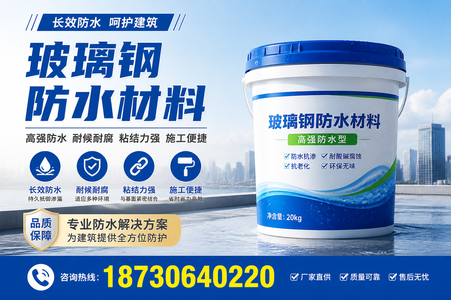 从零开始了解玻璃钢防水材料，贵阳 入门指南