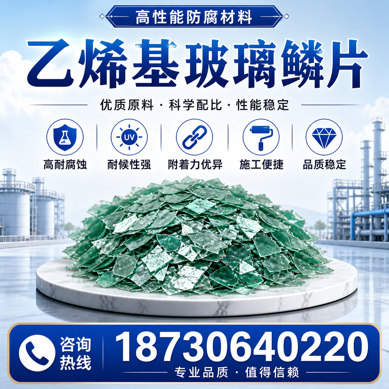 乙烯基玻璃鳞片的优势与应用领域解析，适合在 贵阳 的企业使用